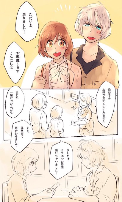 コウとまどか(コウまど…??) 
