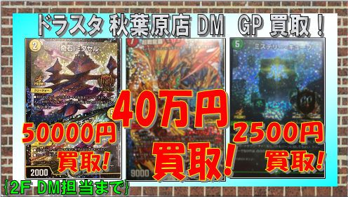 ドラゴンスター秋葉原店 on Twitter: