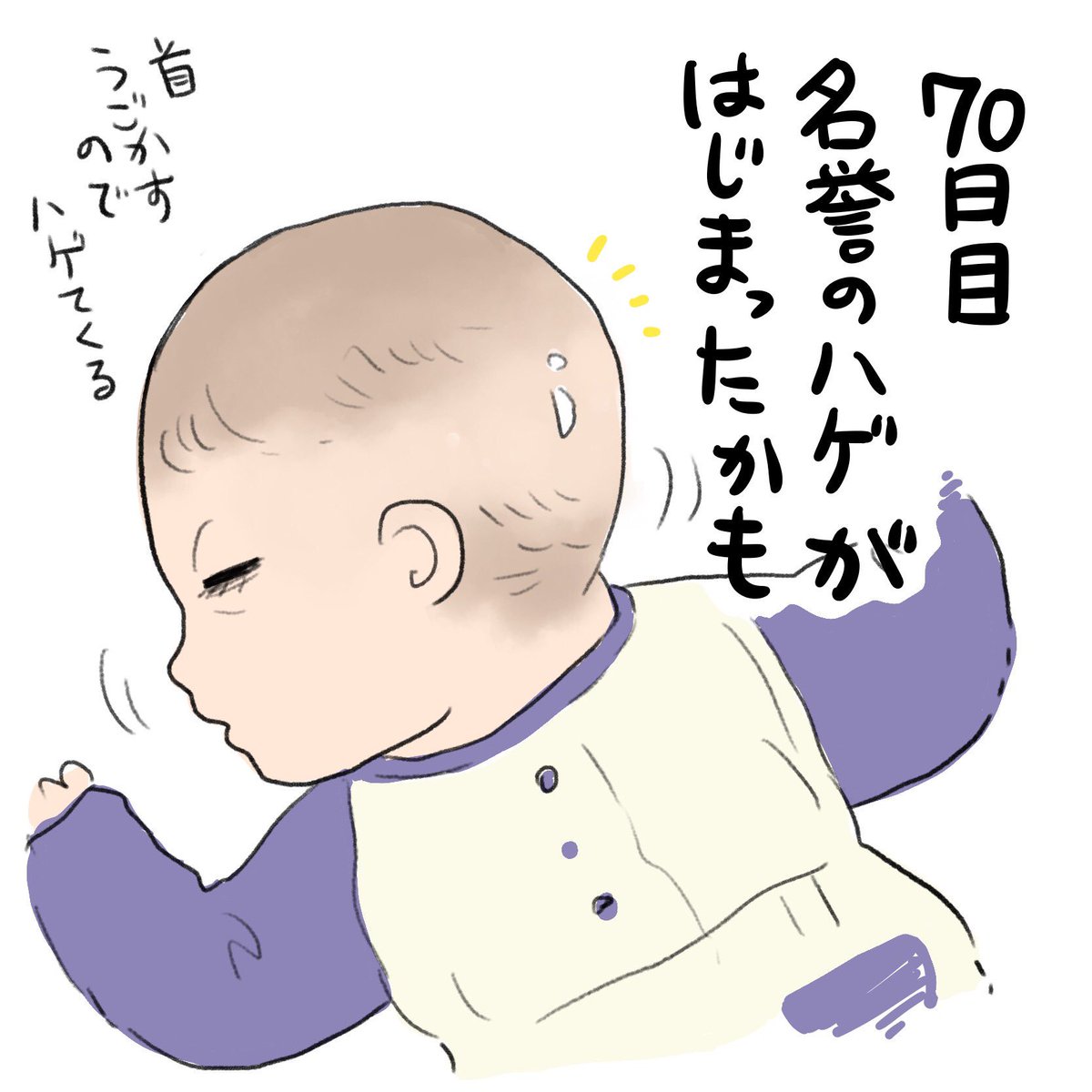 昨日までの3つと〜 #育児絵日記 