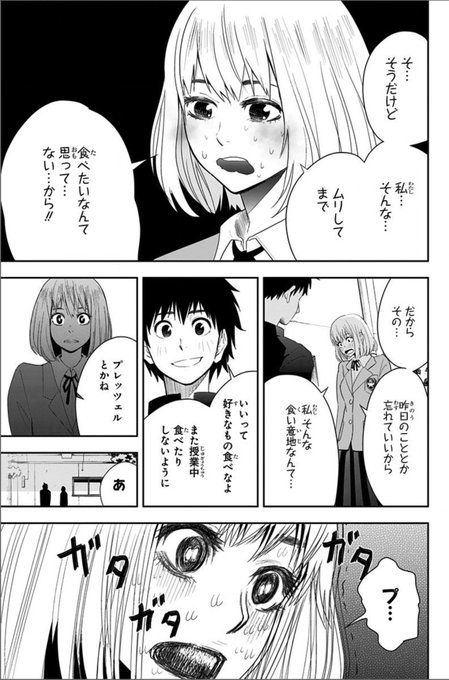 漫画家 大竹利朋 献身レシピ がのラブ Ootaketoshitomo さんのマンガ一覧 15ページ ツイコミ 仮
