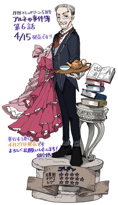月刊コミックジーンのtwitterイラスト検索結果 月刊コミックジーンのtwitterイラスト検索結果