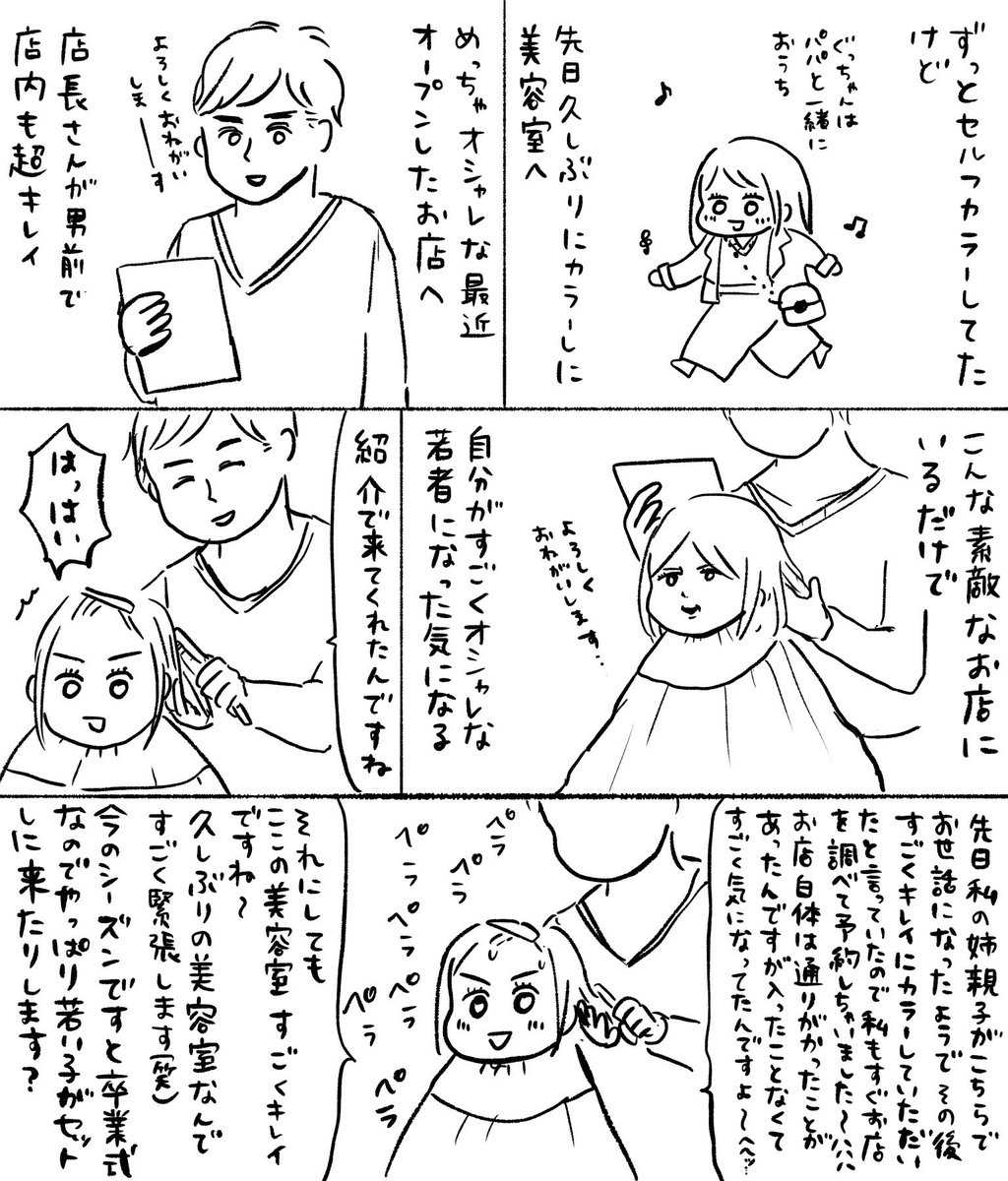 Chiiko こんなはずでは系育児 発売中 Gumamasan1 さんの漫画 9作目 ツイコミ 仮