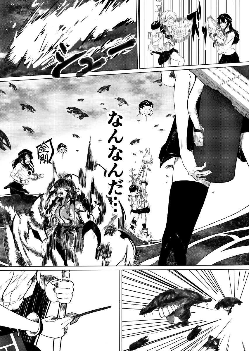 漫画挑戦中4 #漫画 #艦これ #艦隊これくしょん #加賀(艦隊これくしょん) #暁/朧/金剛 #レ級 https://t.co/FoGLic0fPb 