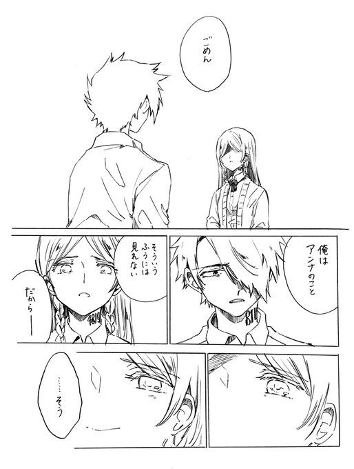 えだまめ Rarecheese6262 さんのマンガ一覧 古い順 5ページ ツイコミ 仮 えだまめ Rarecheese6262 さんのマンガ一覧 古い順 5ページ ツイコミ 仮