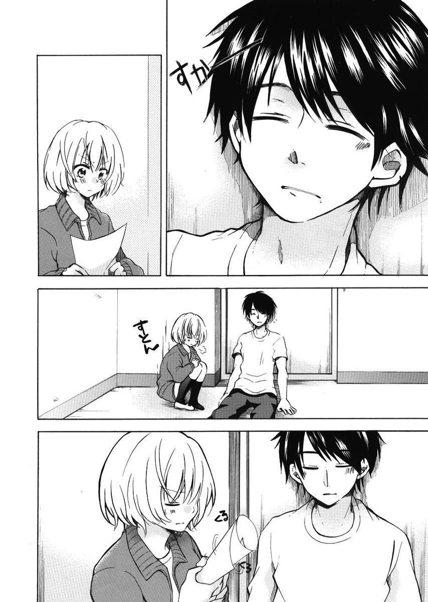 ヘタレな俺がセンパイに告白した結果こうなる(2/8) 