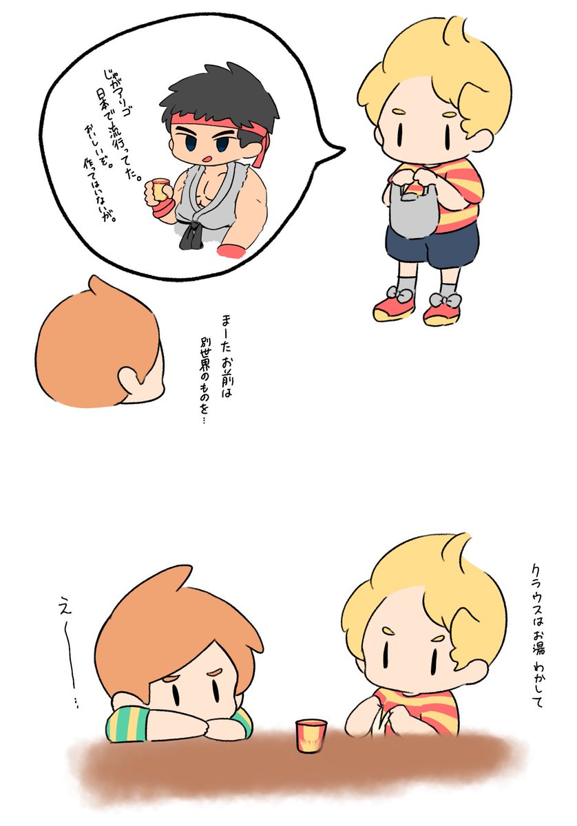 ルミネ リュカとクラウスとじゃがアリゴ