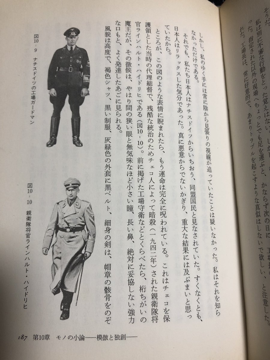 腹黒屋 平安からucまで Pa Twitter 風立ちぬ のユンカース社警備員の横柄さといえば 佐貫亦男先生の ドイツの旅 道具と心より より 43年頃にユンカース社工場で実際に見たガードマンの印象とイラスト ナチ時代のものですが 戦前はこのスタイルでした 風