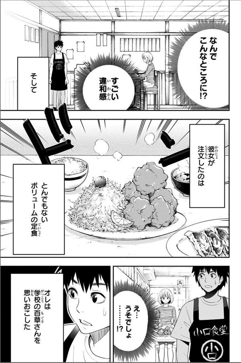 漫画家 大竹利朋 献身レシピ がのラブ8月連載開始 食い意地が凄くて隠し食いまでする女子高生といっぱい食べる女の子が好きな男子のラブコメです 1 13 15日 月 までヤンジャン アプリで3巻まで無料 ヤンジャン もぐささん T Co Esplj5mogo