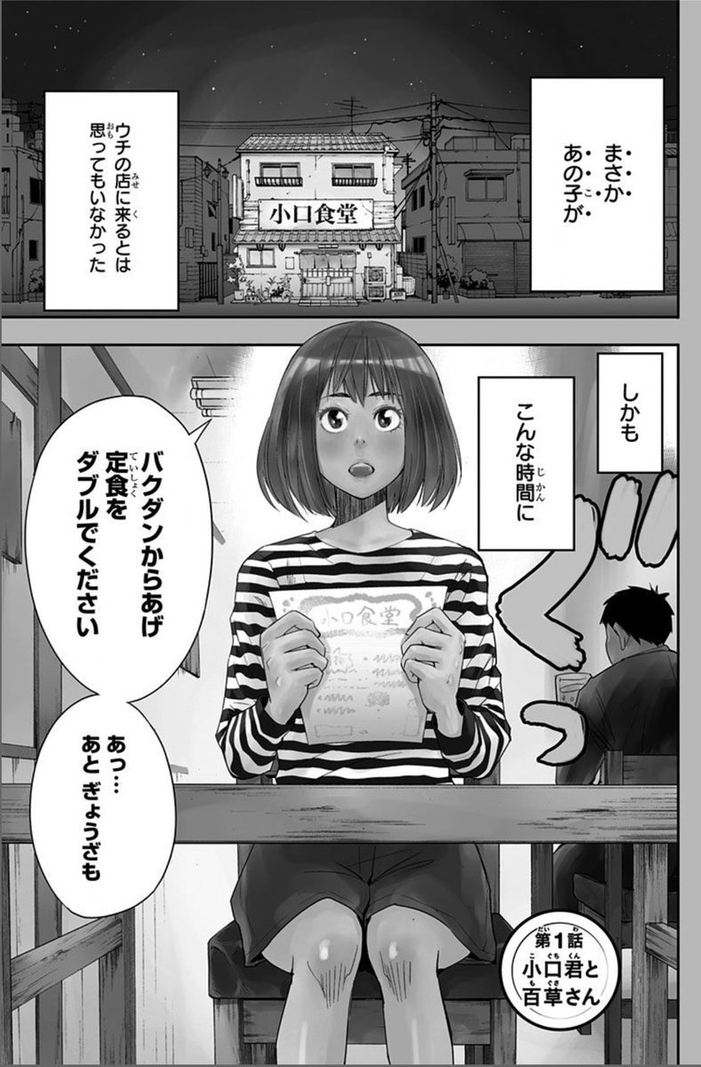 漫画家 大竹利朋 献身レシピ がのラブ8月連載開始 食い意地が凄くて隠し食いまでする女子高生といっぱい食べる女の子が好きな男子のラブコメです 1 13 15日 月 までヤンジャン アプリで3巻まで無料 ヤンジャン もぐささん T Co Esplj5mogo