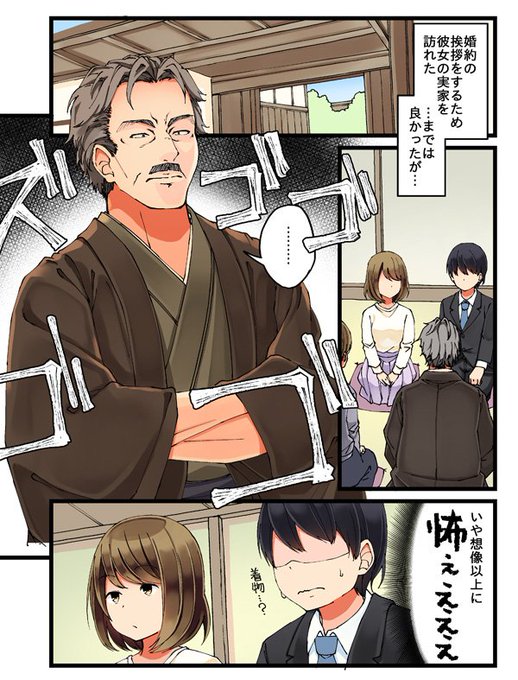 恋が夫婦になる前に を含むマンガ一覧 : いいね順 | ツイコミ(仮)