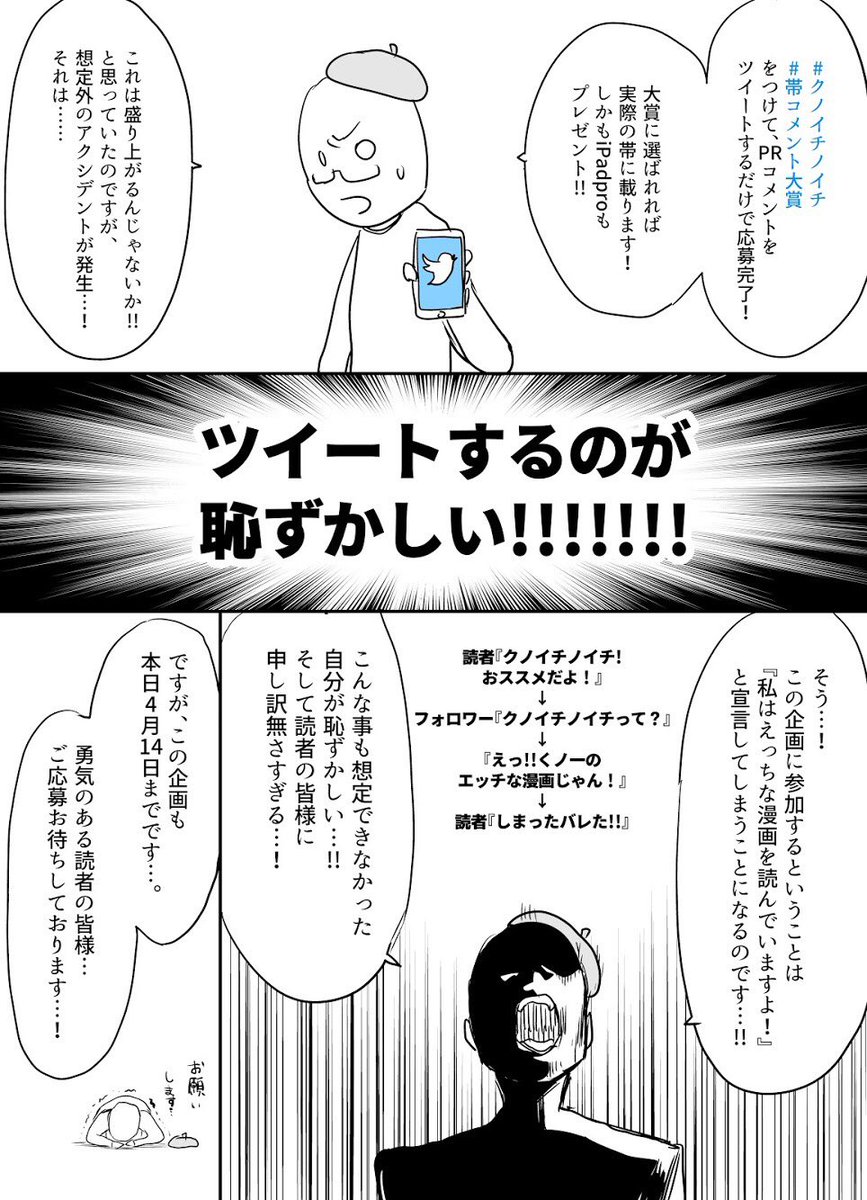 帯コメント大賞 帯コメント大賞