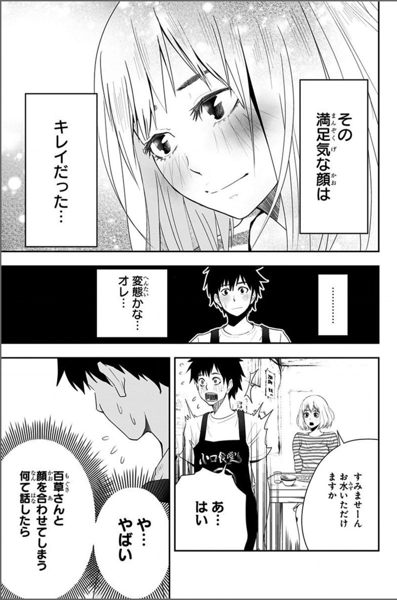 漫画家 大竹利朋 1いいね1円腹ペコ女子 Ootaketoshitomo さんの漫画 25作目 ツイコミ 仮 漫画家 大竹利朋 1いいね1円腹ペコ女子 Ootaketoshitomo さんの漫画 25作目 ツイコミ 仮