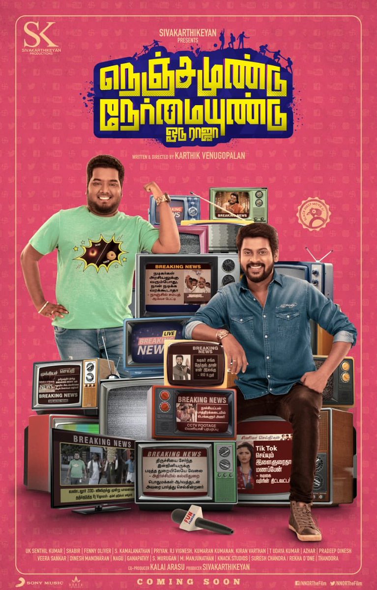 Sivakarthikeyan Productions Second Venture Nenjamundu Nermaiyundu Odu Raaja FirstLook Released