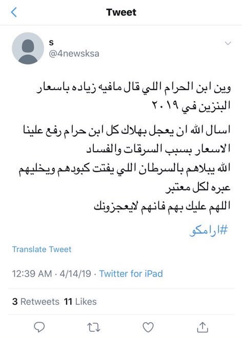 السعودية ارتفاع أسعار البنزين Baaz