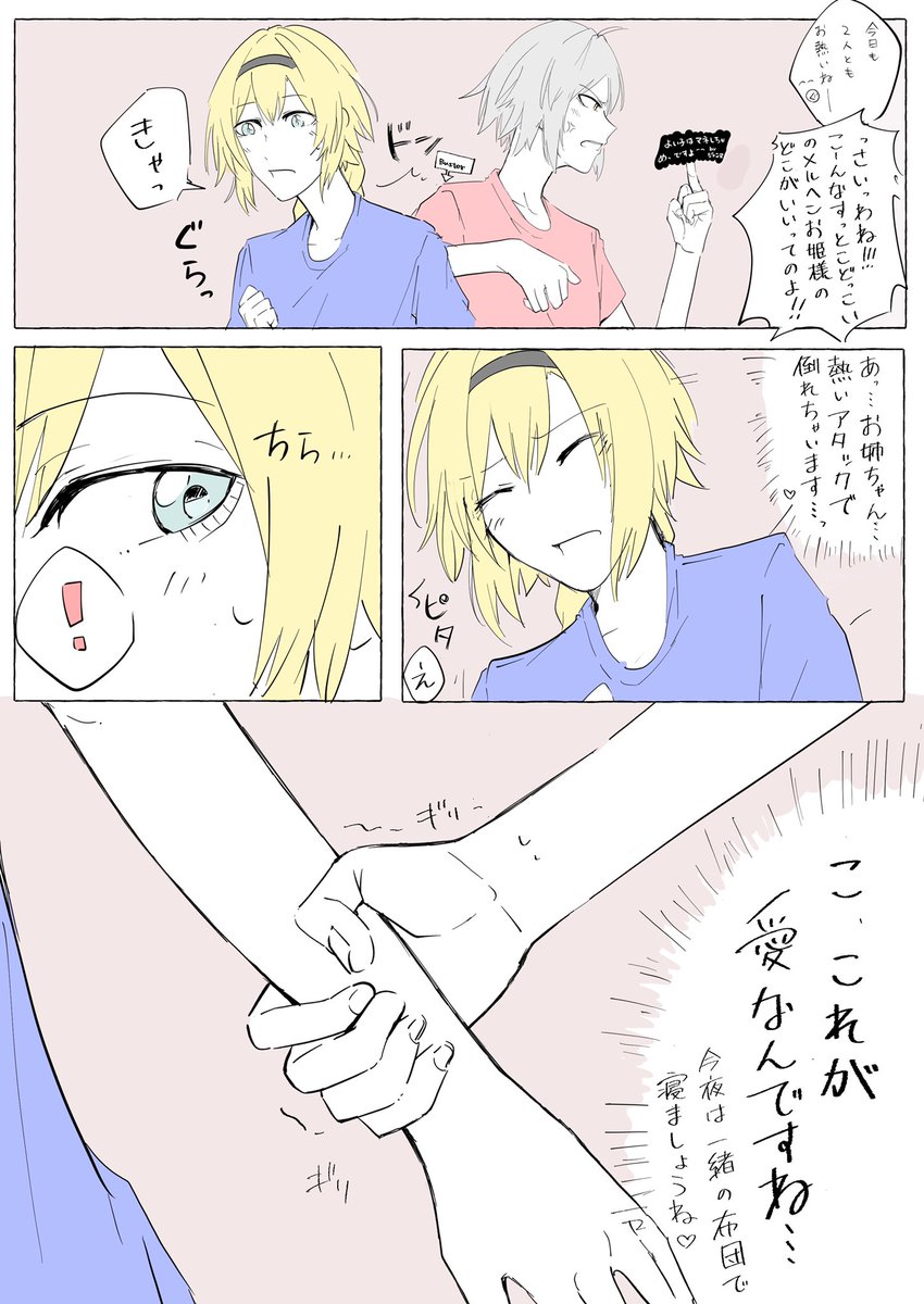 今日もお熱いジャルジャンの漫画です 
