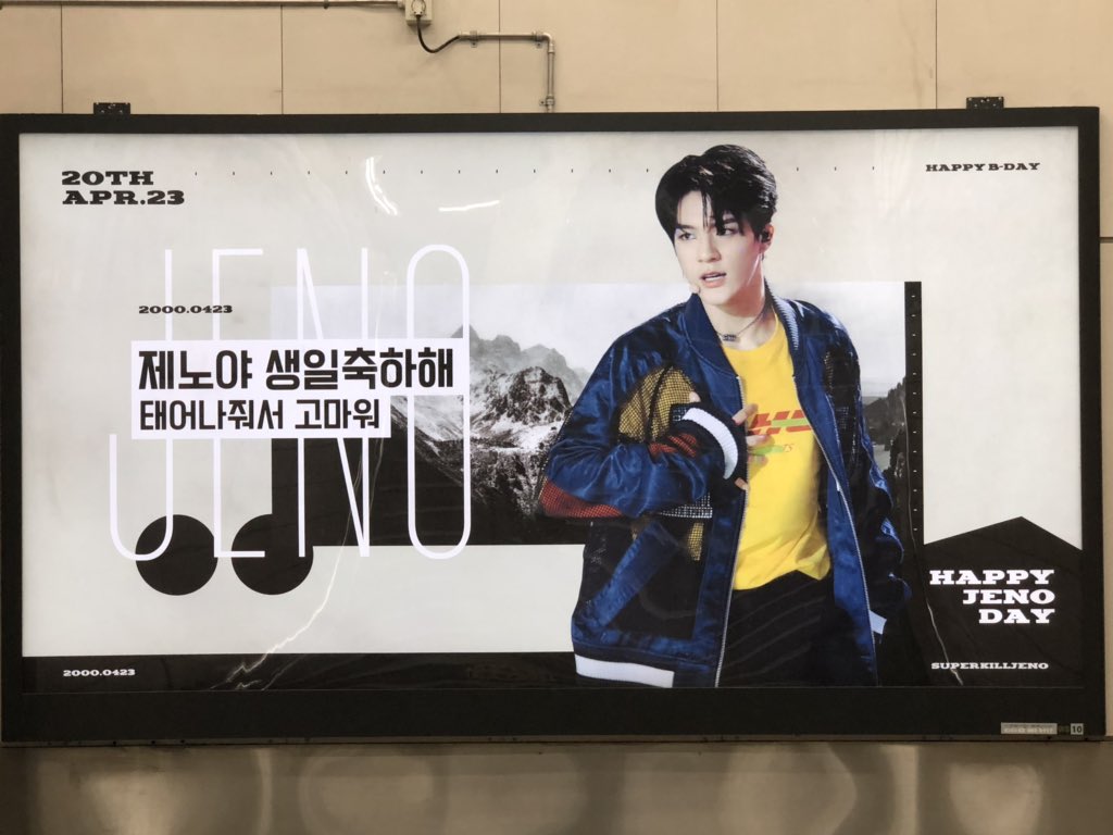 c_m_nct's tweet photo. 今日はライブの前にたくさんジェノくんのセンイル広告見て来た！
#JENO #NCT_DREAM https://t.co/zByUHUNsQq