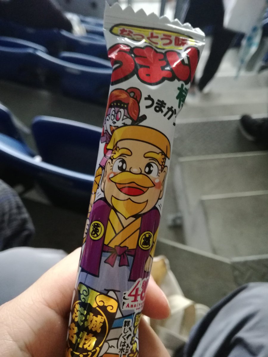 晴耕雨読 うまい棒なっとう味を食べた 匂いは完全に納豆 味は納豆には言ってるからしの味 なぜか口の中でちょっとネバネバする 意外と後味は悪くない 晴耕雨読 うまい棒なっとう味を食べた 匂いは完全に納豆 味は納豆には言ってるからしの味 なぜか口の中でちょっとネバネバする 意外と後味は悪くない