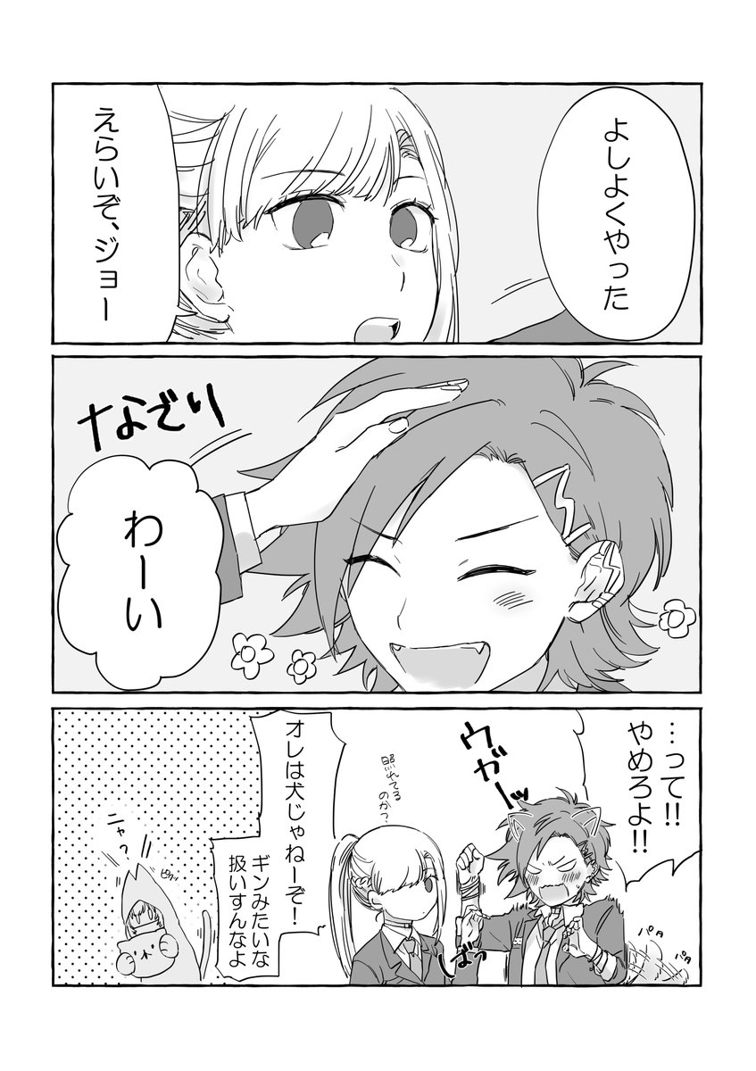 親友組 まんざらでもないジョー🐶 | 缶チューハイ さんのマンガ