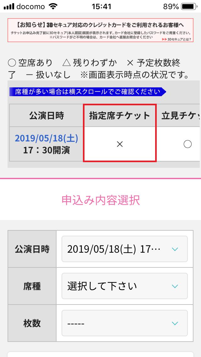 1st Place Cevio Partyグッズ受付開始 Pa Twitter Lia Liabobo3 ライブ情報 ツアーファイナル 5 18 土 仙台darwin公演 イープラス チケットぴあでの指定席がsold Out 指定席はローチケで残り僅か どうぞお早めに 貴重な公演お見逃しなく 購入はコチラ