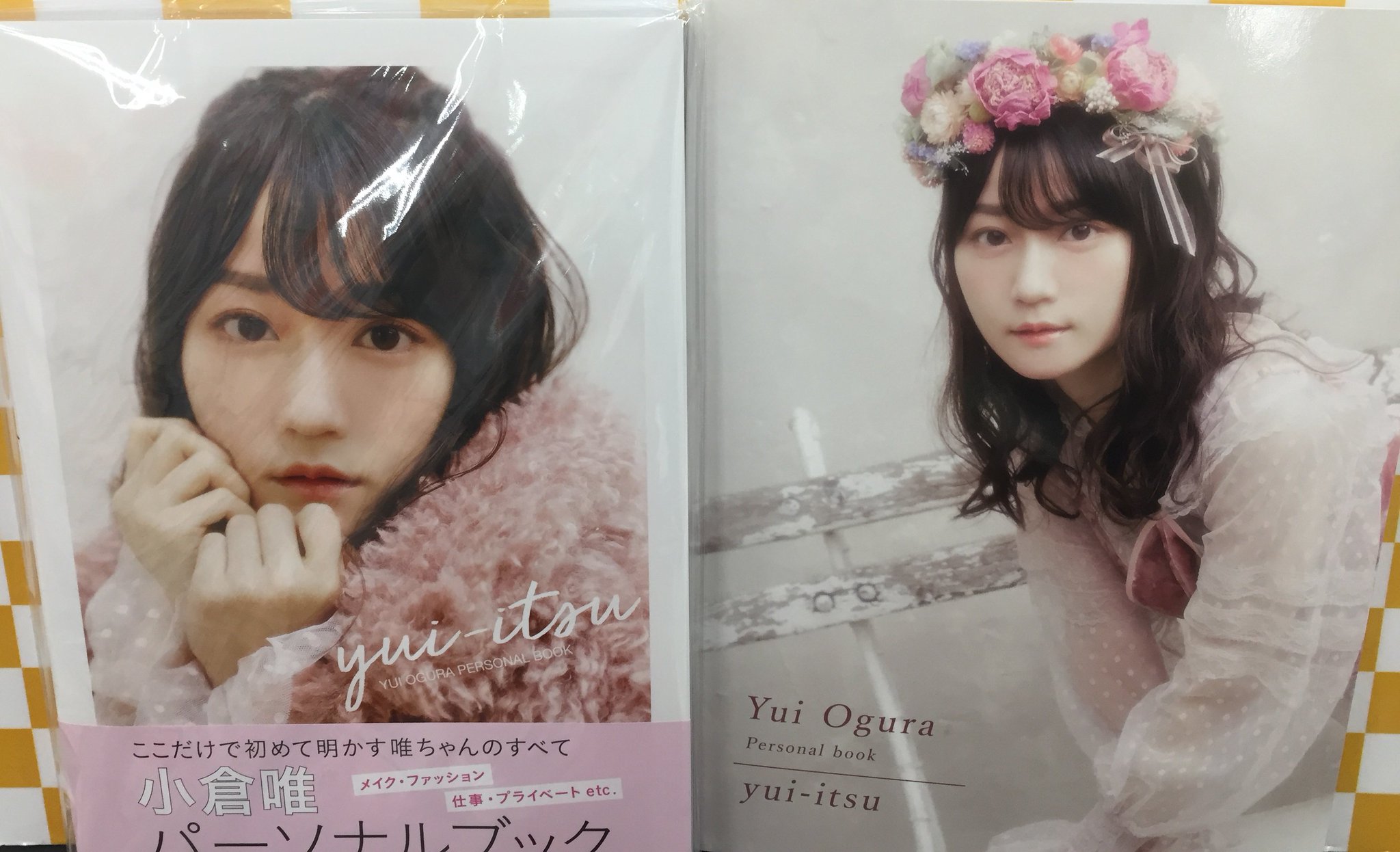 ゲーマーズなんば店 書籍 小倉唯パーソナルブック Yui Itsu 好評発売中 小倉唯パーソナルブック 発売記念イベント のイベント参加応募用紙は本日配布終了ですのでお早めに ゲーマーズ特典 収納スリーブ もまだございますよ 小倉唯