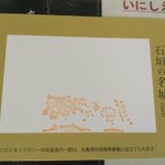丸亀城のスタンプラリーがすごい!全制覇したくなるようにできている!