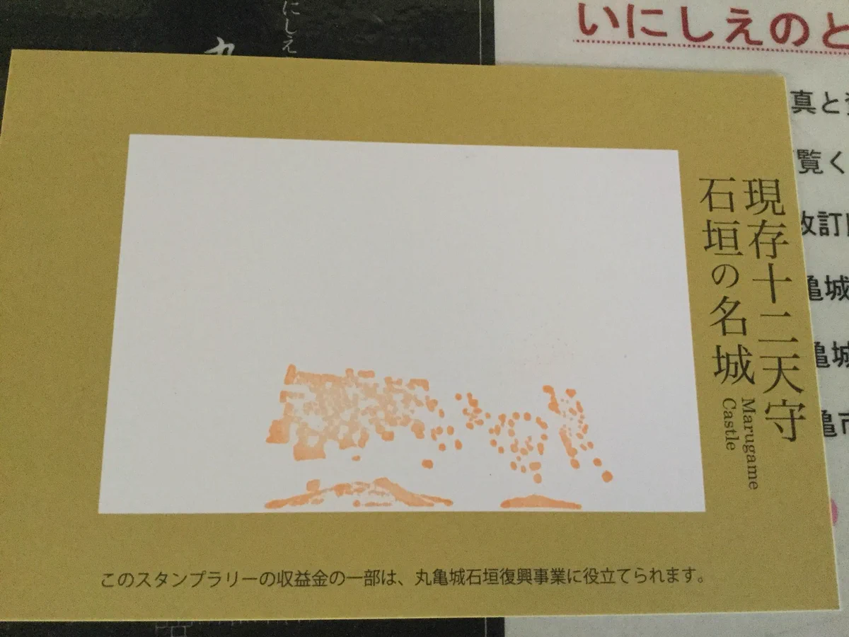 丸亀城のスタンプラリーがすごい！！全制覇したくなるようにできている！！