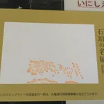 丸亀城のスタンプラリーがすごい!全制覇したくなるようにできている!