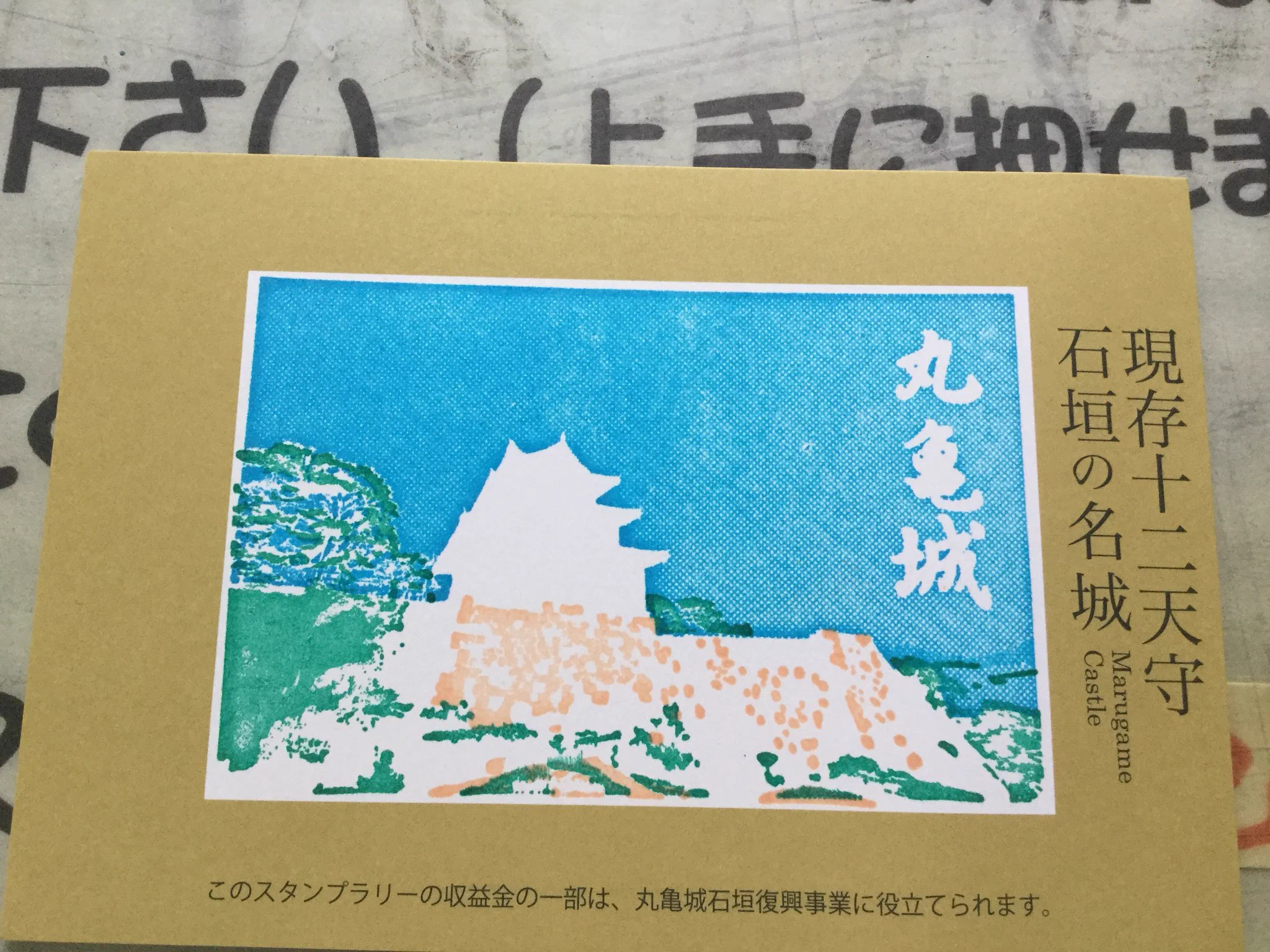 丸亀城のスタンプラリーがすごい！！全制覇したくなるようにできている！！