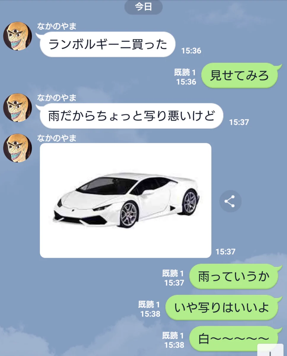 友達がランボルギーニを買った？送ってもらった車の写真が予想外だったｗ