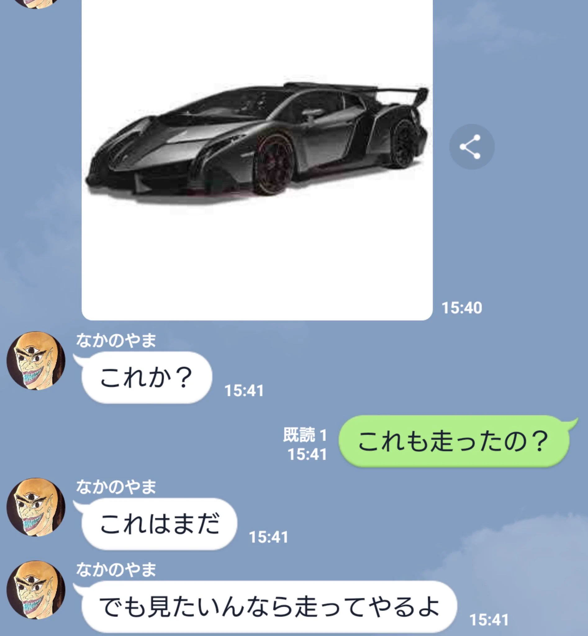 友達がランボルギーニを買った？送ってもらった車の写真が予想外だったｗ