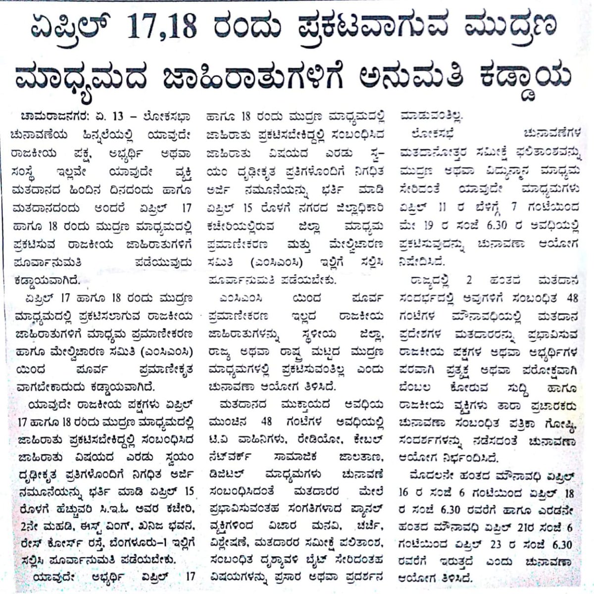 deo cnagar tweet media