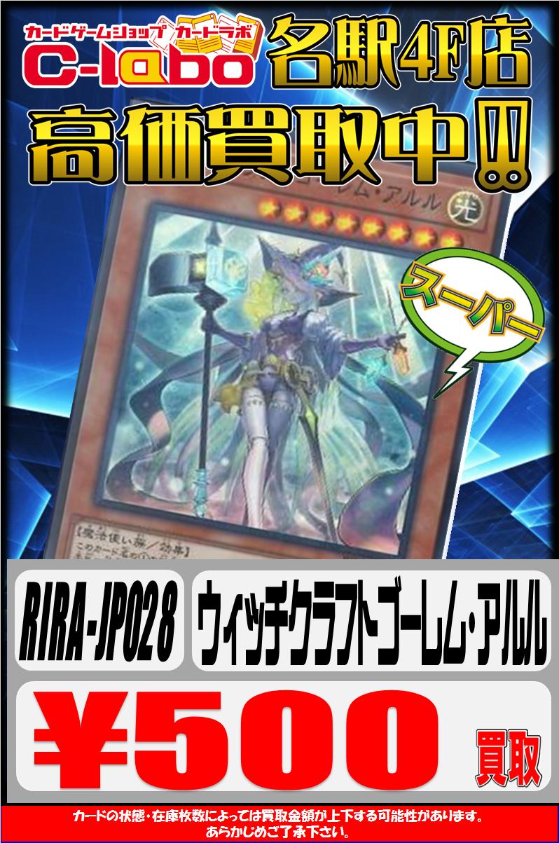 ウィッチクラフトゴーレム・アルル【遊戯王トレカお買得価格通販