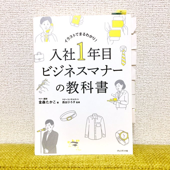 敬語がわかるおすすめ本まとめ5選 敬語の使い方を身につける本 読書家 読書好きの為の要約 書評とamazon Kindle Unlimitedおすすめ使い方ガイド