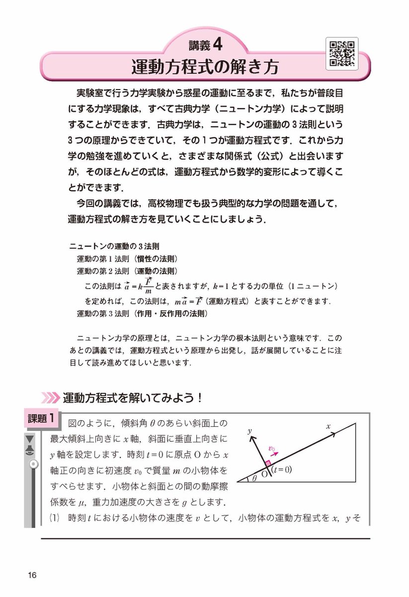 計算物理学 応用編 | RUBIN H.LANDAU, MANUEL JOSE PAEZ MEJ