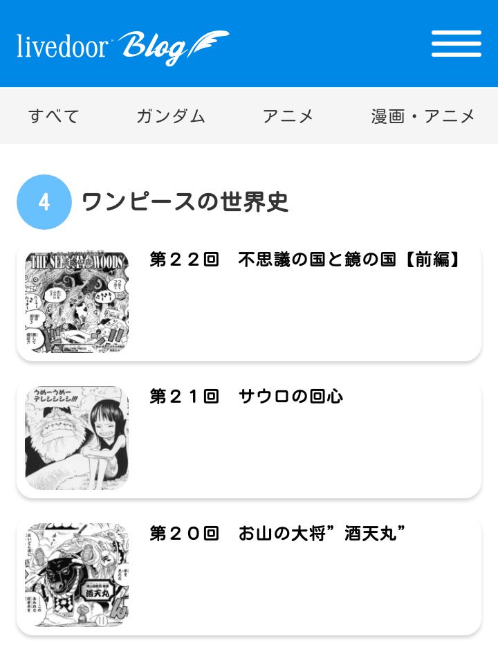 Ljestve Teme ワンピースの世界史 Na Twitteru Ljestve Teme ワンピースの世界史 Na Twitteru