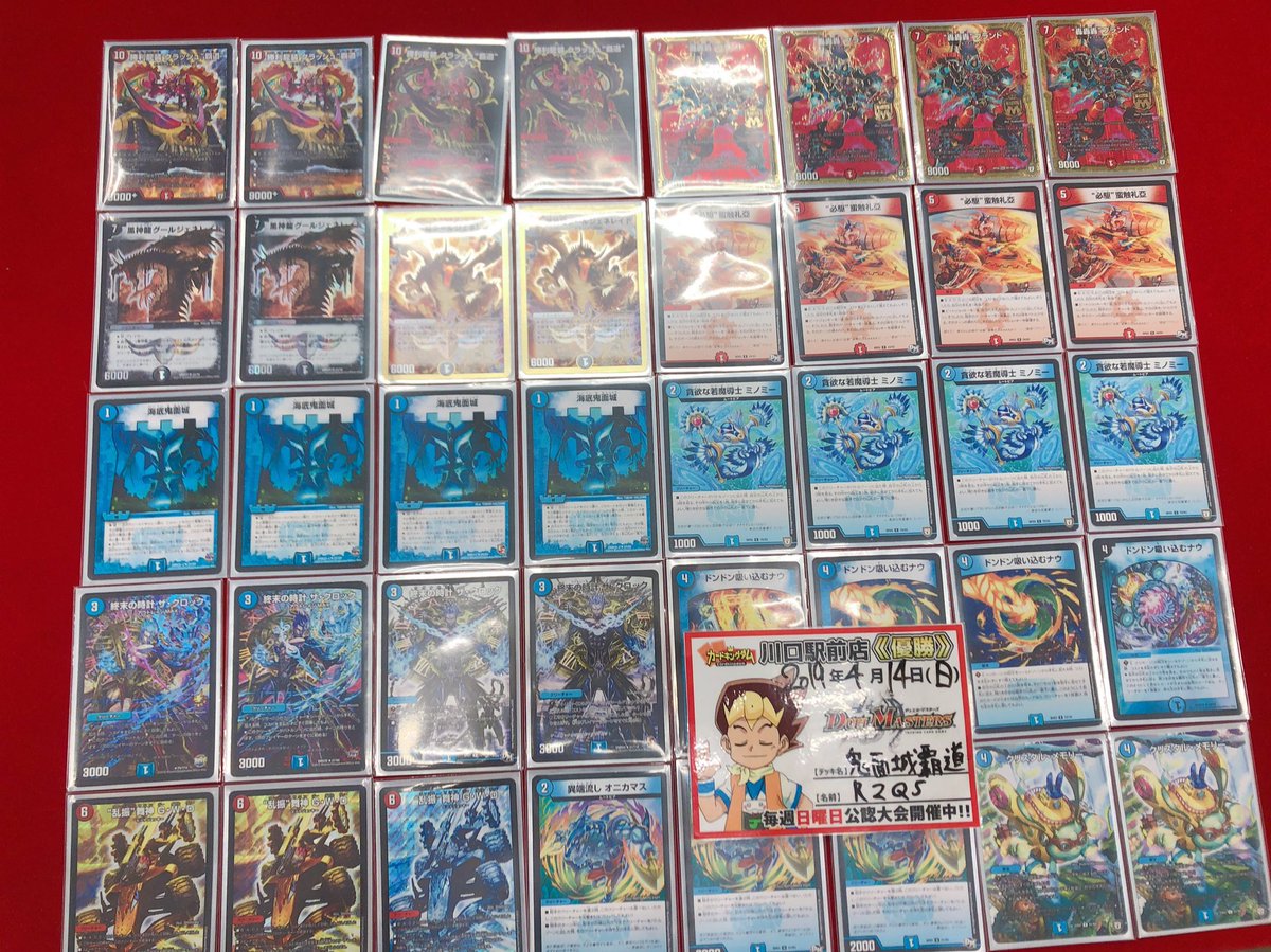 カードキングダム川口駅前店 Twitterren デュエマ 本日開催のデュエマ非公認大会モーニングカップの優勝は R2q5 様の 鬼面城覇道 になります おめでとうございます グールジェネレイドを活かす形の覇道 デッキ Https T Co Jli2syzcj7 Twitter