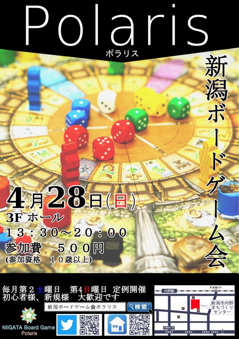 ボードゲーム会のtwitterイラスト検索結果 古い順