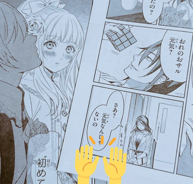 刷り出し頂きました😊マガジンエッジ今週発売です✨ 
