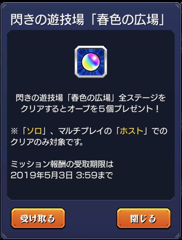 は る いろ の ひろば 4 ミッション