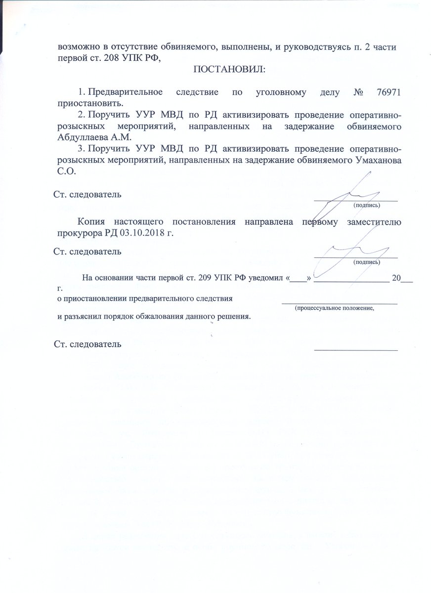 Представитель влиятельного клана Умахановых, Султан Умаханов, племянник вице-спикера Совета Федерации РФ Ильяса Умаханова, возглавил организованную им преступную группу целью которой являлось совершение мошенничества, приобретения права на чужое имущество,