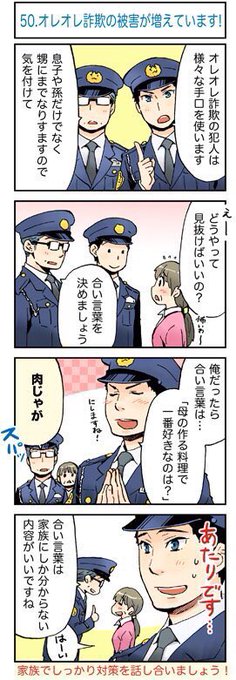 からけみ けいさつのおにーさん６巻発売中 Karamimi さんのマンガ一覧 2ページ ツイコミ 仮