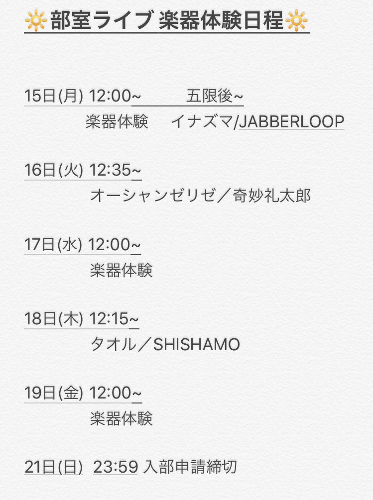 ファッショントレンド ぜいたく白百合 女子 大学 サークル