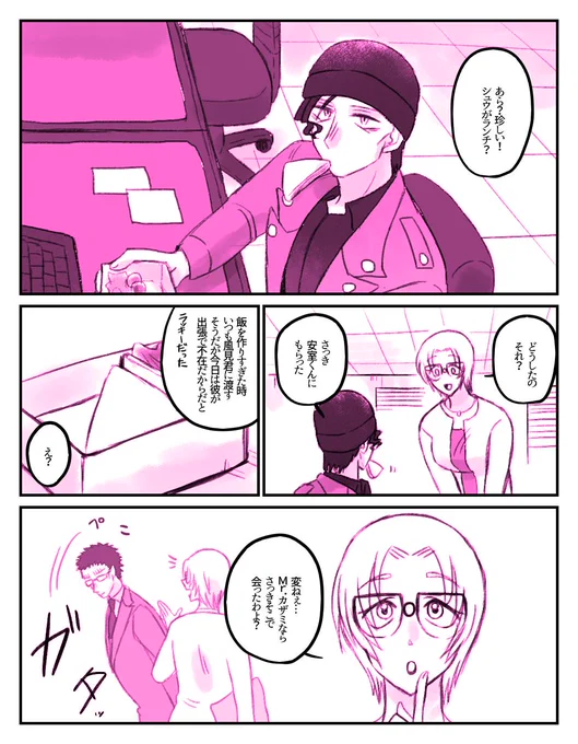 🥪(腐向け/赤安) 