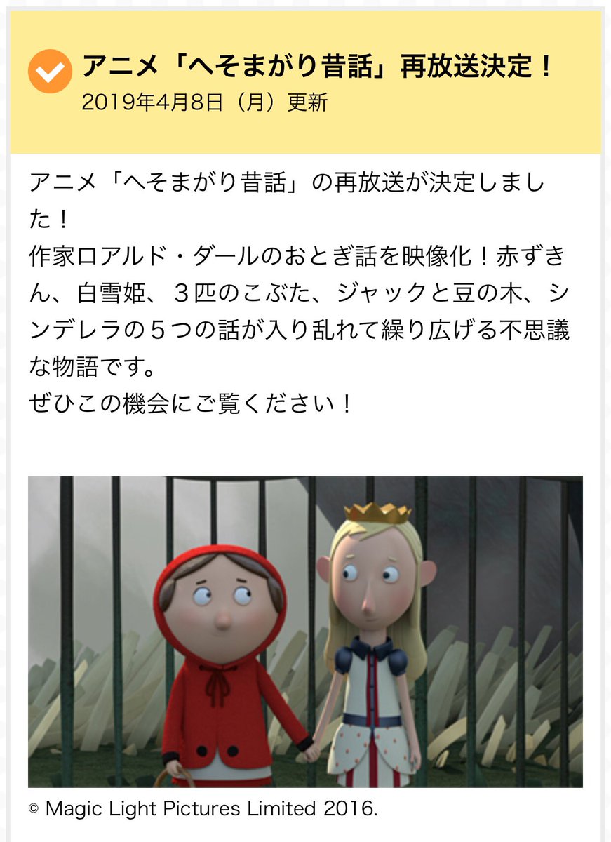 へそまがり昔話 へそまがり昔話