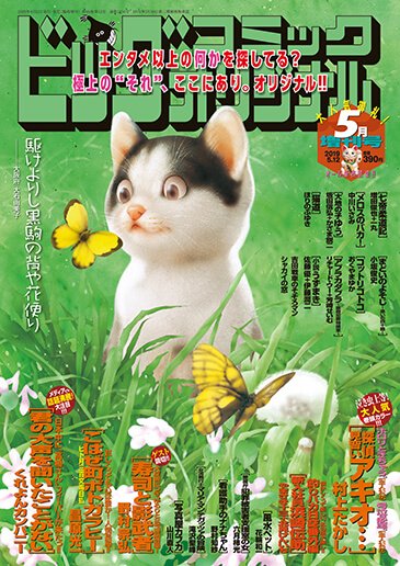 村上たかし漫画家 Takayo Murakami Page 2 Twilog