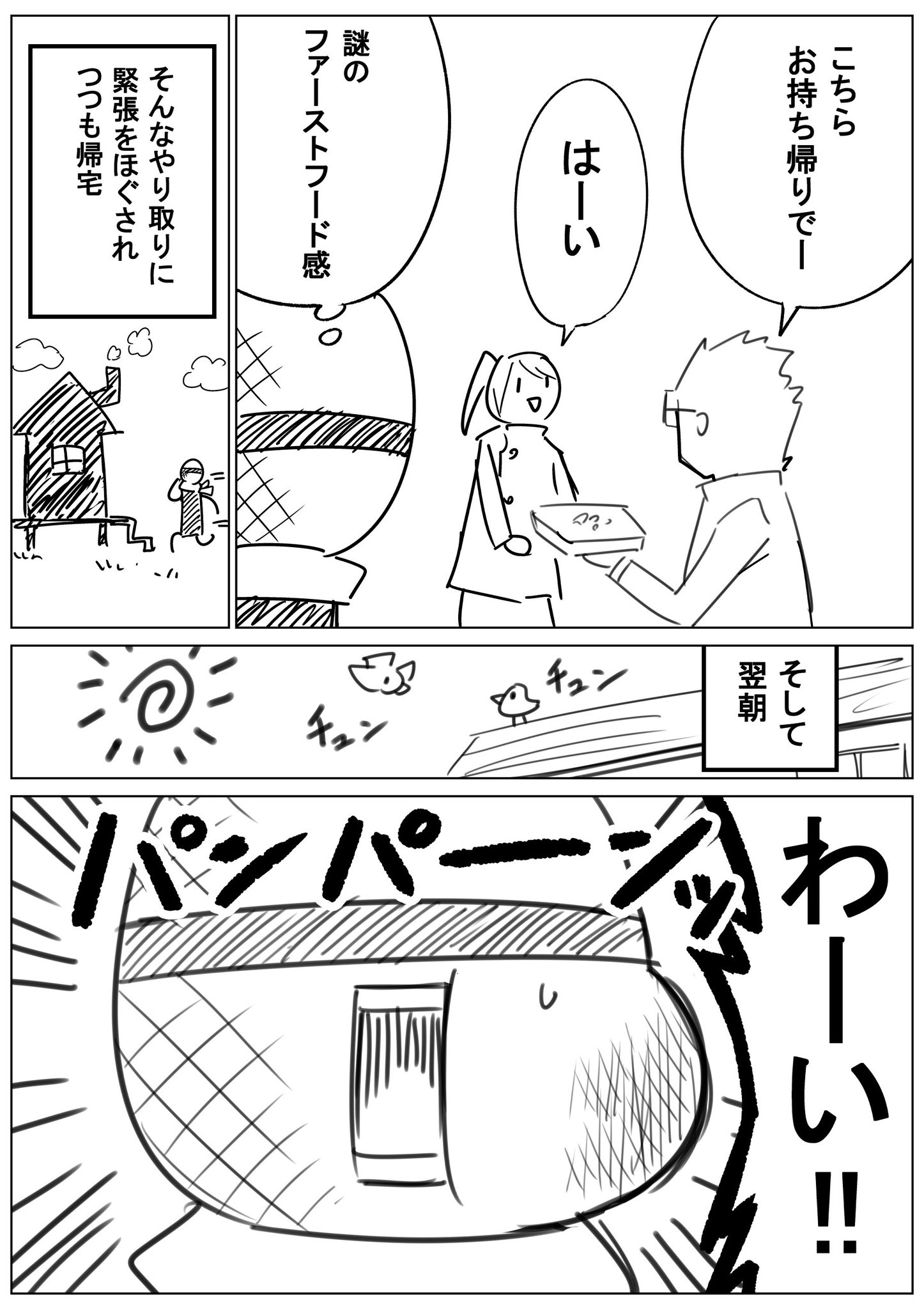 高野 裕也 虫歯治療しようとしたら 思いの他厄介だった実録漫画 2 3 高野 裕也 虫歯治療しようとしたら 思いの他厄介だった実録漫画 2 3