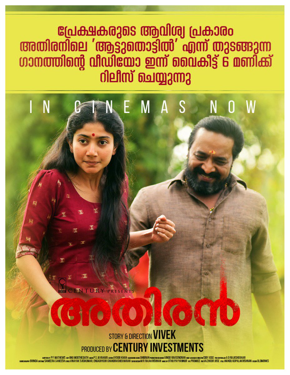 If there's a kid in your home, just show this video song once & witness the loop mode, such a beautiful song video which will be loved by kids @AthiranMovie @vivektvarghese @Sai_Pallavi92 #FahadhFaasil #centuryfilms @SSTweeps @SN_Theatre @Forum_Reelz @Forumkeralam1 #Athiran