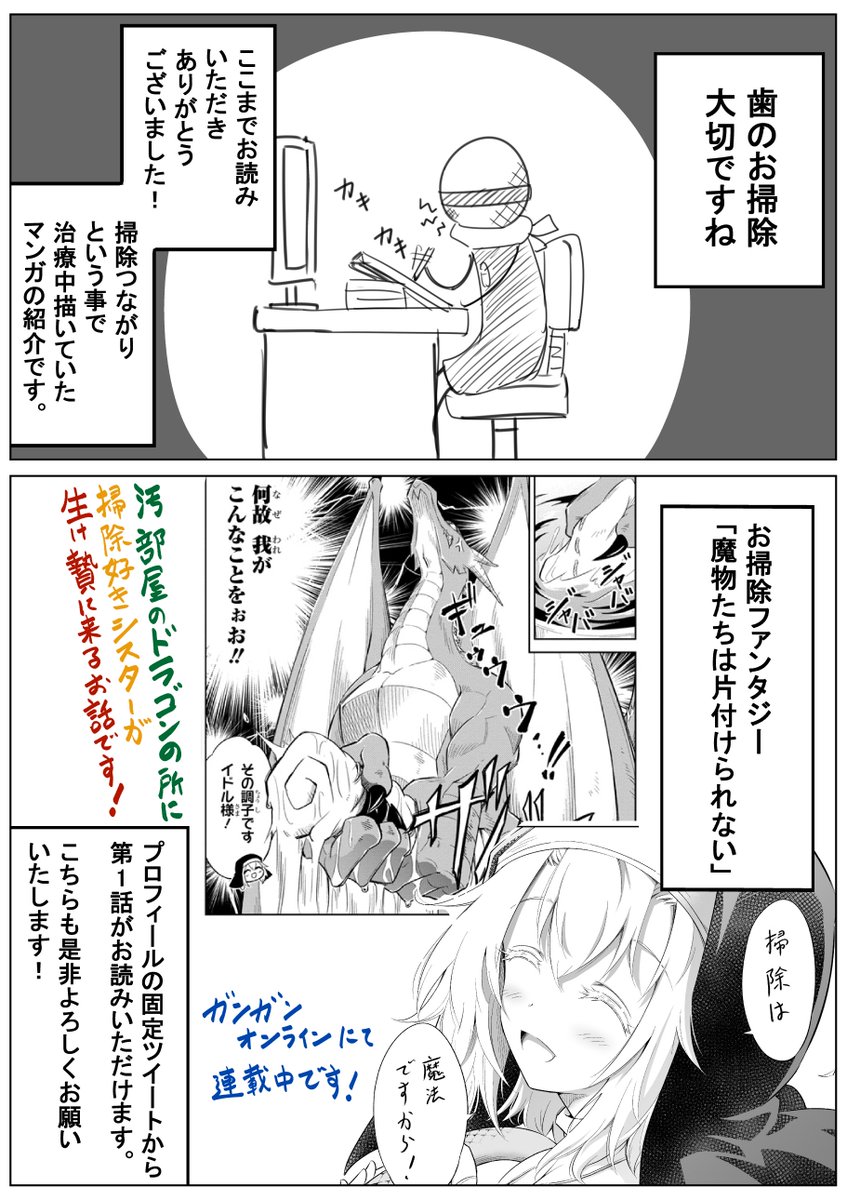 高野 裕也 虫歯治療しようとしたら 思いの他厄介だった実録漫画 3 3 高野 裕也 虫歯治療しようとしたら 思いの他厄介だった実録漫画 3 3