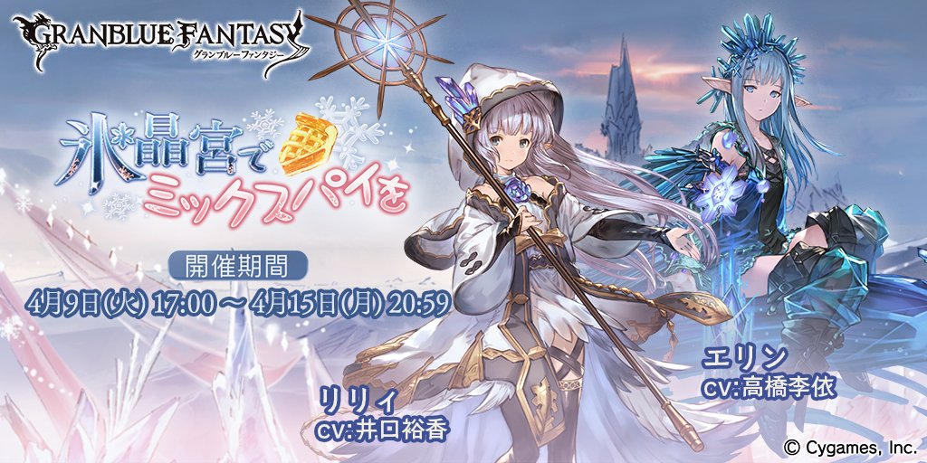 GP04_'s tweet photo. @tos スマホRPGは今これをやってるよ。今はこのイベントが開催中！　→　https://t.co/PZI3EfIIL0 https://t.co/2RcXBGnF6V
