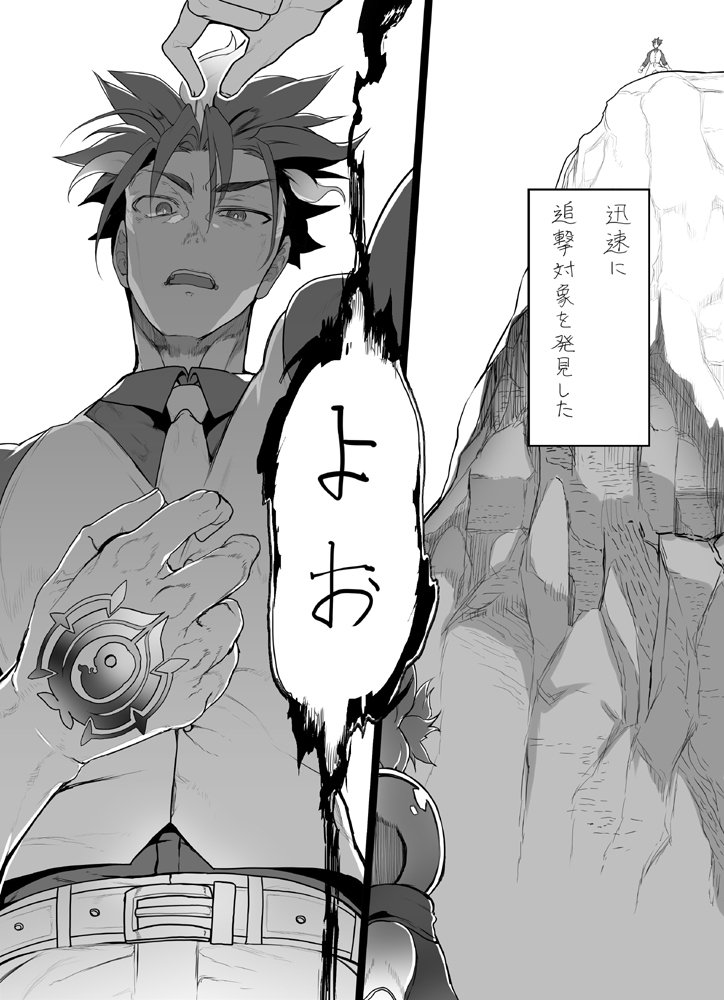 敵に情け容赦ない主人公(男)

#創作漫画 